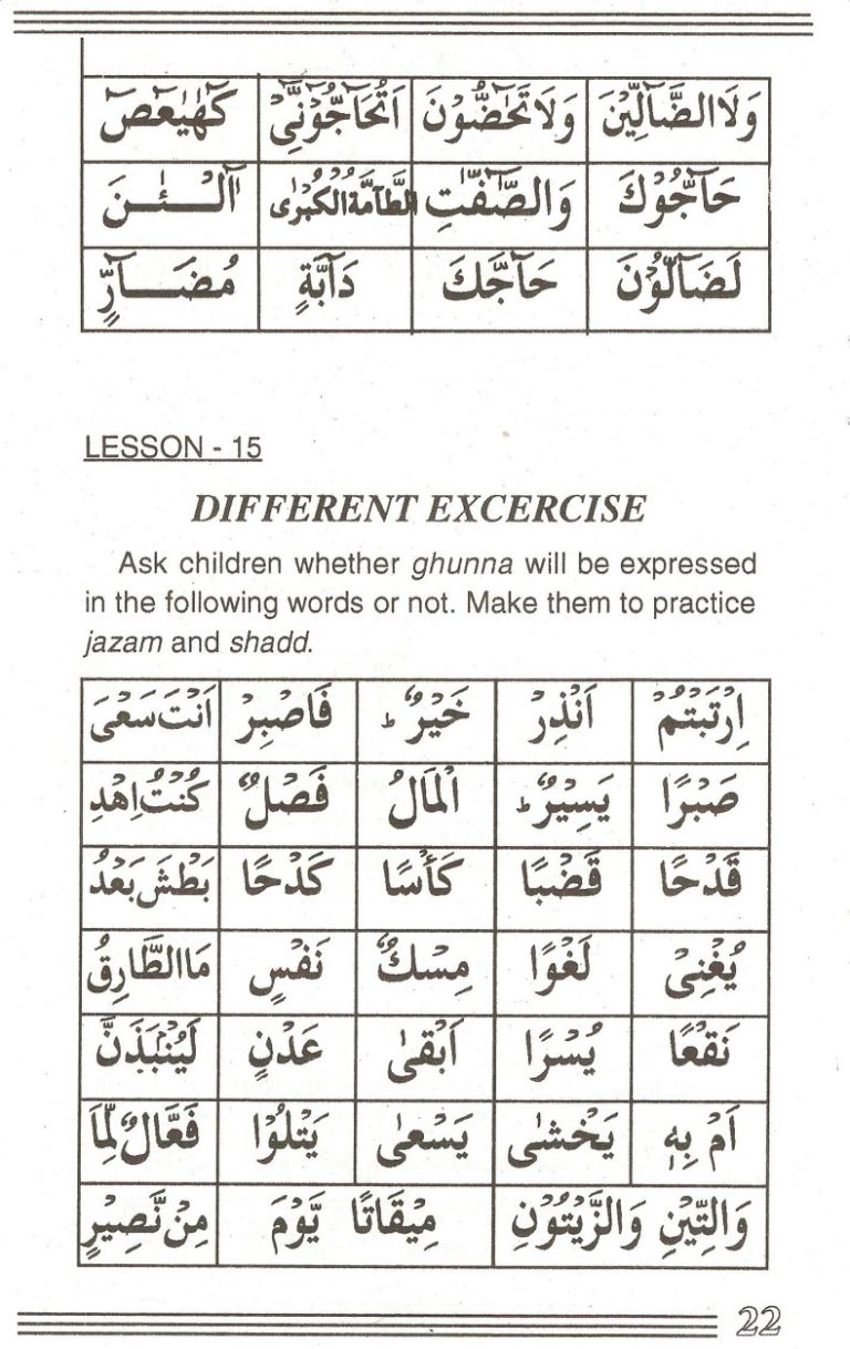 Noorani Qaida Online - Noorani Qaida In English - eQuranAcademy