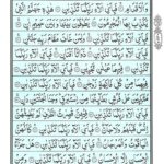 Quran Surah Rahman - Quran Surah Ar Rahman Online at eQuranAcademy