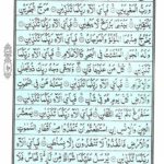 Quran Surah Rahman - Quran Surah Ar Rahman Online at eQuranAcademy