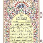 Quran Surah Fatiha - Surah Al Fatiha Online at eQuranAcademy