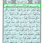 Quran Surah Muzammil - Surah Al Muzammil Online at eQuranAcademy