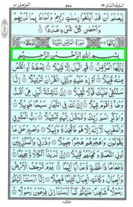 Surah Muzammil - eQuranacademy