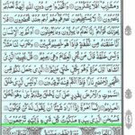 Quran Surah Yaseen - Surah Yasin Online at eQuranAcademy