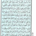 Quran Surah Yaseen - Surah Yasin Online at eQuranAcademy