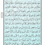 Quran Surah Isra - Read Quran Surah Al Isra Online at eQuranAcademy