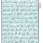 Quran Surah Hadid - Read Surah Al Hadid Online at eQuranAcademy