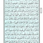 Quran Surah Isra - Read Quran Surah Al Isra Online at eQuranAcademy