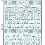 Quran Surah Layl - Surah Lail Online at eQuranAcademy