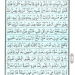 Quran Surah Ghafir - Read Quran Para Online at eQuranAcademy