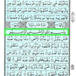 Quran Surah Abasa - Read Quran Surah Al Abasa Online at eQuranAcademy