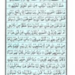 Quran Surah Ahqaf - Read Surah Al Ahqaf Online at eQuranAcademy