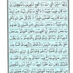 Quran Surah Ahzab - Read Surah Al Ahzab Online at eQuranAcademy