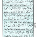 Quran Surah Ahzab - Read Surah Al Ahzab Online at eQuranAcademy