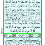 Quran Surah Abasa - Read Quran Surah Al Abasa Online at eQuranAcademy