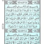 Quran Surah Adiyat - Surah Al Adiyat Online at eQuranAcademy