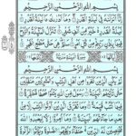 Quran Surah Alaq - Read Surah Al Alaq Online at eQuranAcademy