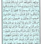 Quran Surah Ankabut - Read Surah Al Ankabut Online at eQuranAcademy