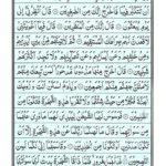 Quran Surah Araf - Read Quran Surah Al Araf Online at eQuranAcademy