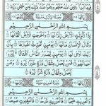 Quran Surah Bayyinah - Quran Al Bayyinah Online at eQuranAcademy