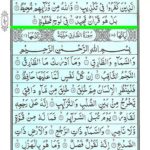 Quran Surah Buruj - Surah al Buruj Online at eQuranAcademy