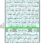 Quran Surah Ghashiyah - Surah Al Ghashiyah Online at eQuranAcademy