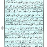 Quran Surah Hashr - Read Surah Al Hashr Online at eQuranAcademy