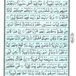 Quran Surah Insan - Read Surah Al Insan Online at eQuranAcademy