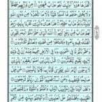 Quran Surah Jathiyah - Read Surah Al Jathiyah Online at eQuranAcademy