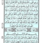 Quran Surah Jumah - Read Surah Al Jumah Online at eQuranAcademy