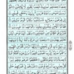 Quran Surah Muminoon - Read Surah Al Muminoon Online at eQuranAcademy