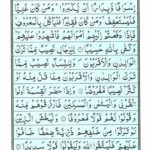 Quran Surah Nisa - Read Surah Al Nisa Online at eQuranAcademy