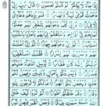 Quran Surah Nuh - Read Quran Surah Al Nuh Online at eQuranAcademy