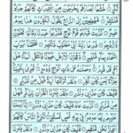 Quran Surah Qamar - Read Quran Surah Al Qamar Online at eQuranAcademy