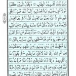 Quran Surah Rad - Read Surah Al Rad Online at eQuranAcademy