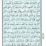 Quran Surah Rum - Read Quran Surah Al Rum Online at eQuranacademy