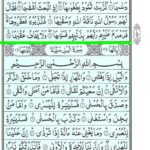 Quran Surah Shams - Surah Al Shams Online at eQuranAcademy