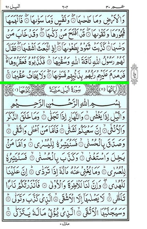 60 Meaning Surah Al Shams Meaningsurah