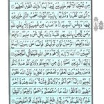 Quran Surah Taghabun - Read Surah Al Taghabun Online at eQuranAcademy
