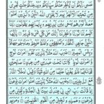 Quran Surah Tahrim - Read Surah Al Tahrim Online at eQuranAcademy