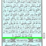Quran Surah Takwir - Surah Al Takwir Online at eQuranAcademy