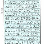 Quran Surah Zukhruf - Read Surah Al Zukhruf Online at eQuranAcademy