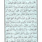 Quran Surah Anbiya - Read Surah Al Anbiya Online at eQuranAcademy