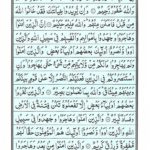 Quran Surah Anfal - Read Surah Al Anfal Online at eQuranAcademy