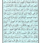 Quran Surah Ankabut - Read Surah Al Ankabut Online at eQuranAcademy
