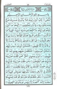 surah araf juz equranacademy ayat aaraf