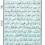 Quran Surah Araf - Read Quran Surah Al Araf Online at eQuranAcademy