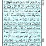 Quran Surah Sajdah - Read Quran Surah Al Sajdah Online at eQuranAcademy