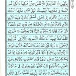 Quran Surah Zamar - Read Quran Surah Al Zamar Online at eQuranAcademy
