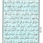 Quran Surah Zamar - Read Quran Surah Al Zamar Online at eQuranAcademy