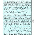 Quran Surah Baqarah - Read Surah Al Baqarah Online at eQuranAcademy